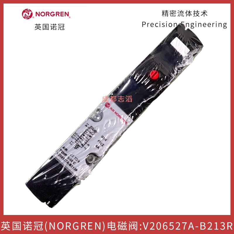  英國諾冠（NORGREN）電磁閥 V206527A-B213R