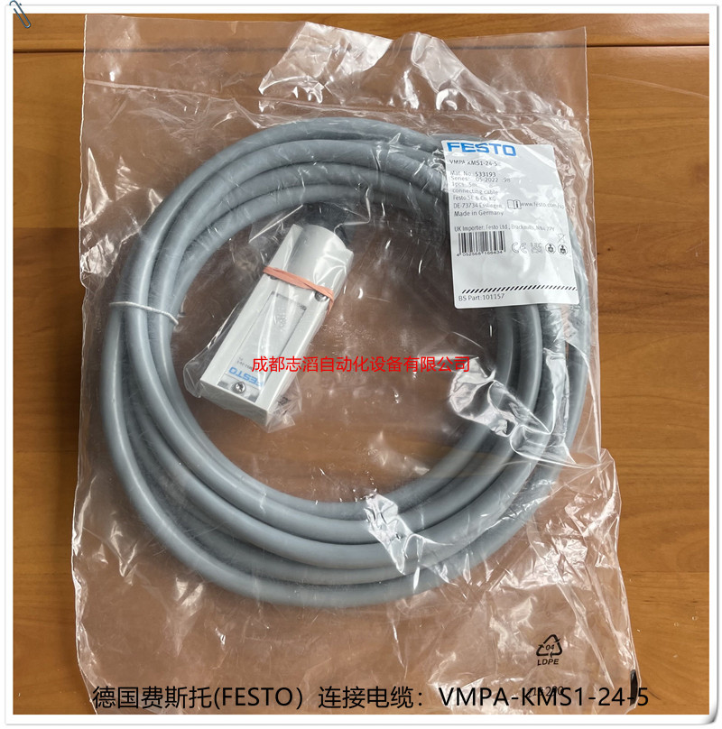 德國費(fèi)斯托閥島連接電纜VMPA-KMS1-24-5FESTO533193