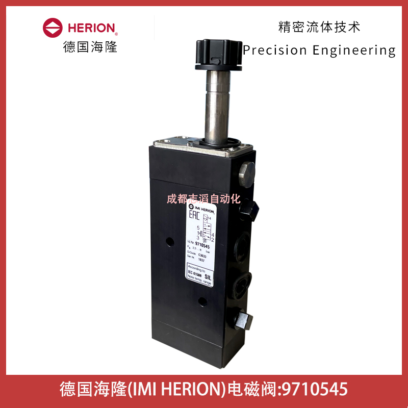 9710545德國海隆HERION電磁閥-埃邁諾冠NORGREN先導(dǎo)電磁控制閥