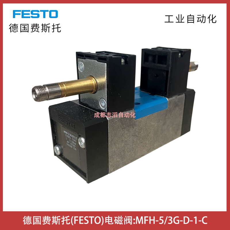 MFH-5/3G-D-1-C德國費(fèi)斯托FESTO電磁閥訂貨號(hào)150982-埃邁諾冠