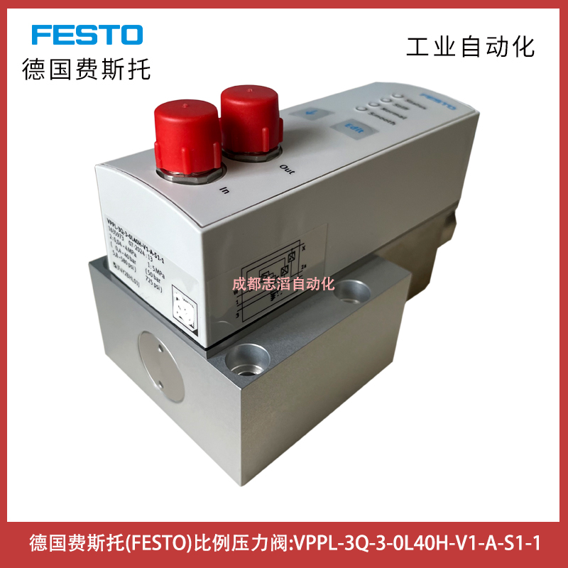 VPPL-3Q-3-0L40H-V1-A-S1-1德國費(fèi)斯托FESTO比例壓力閥-埃邁諾冠