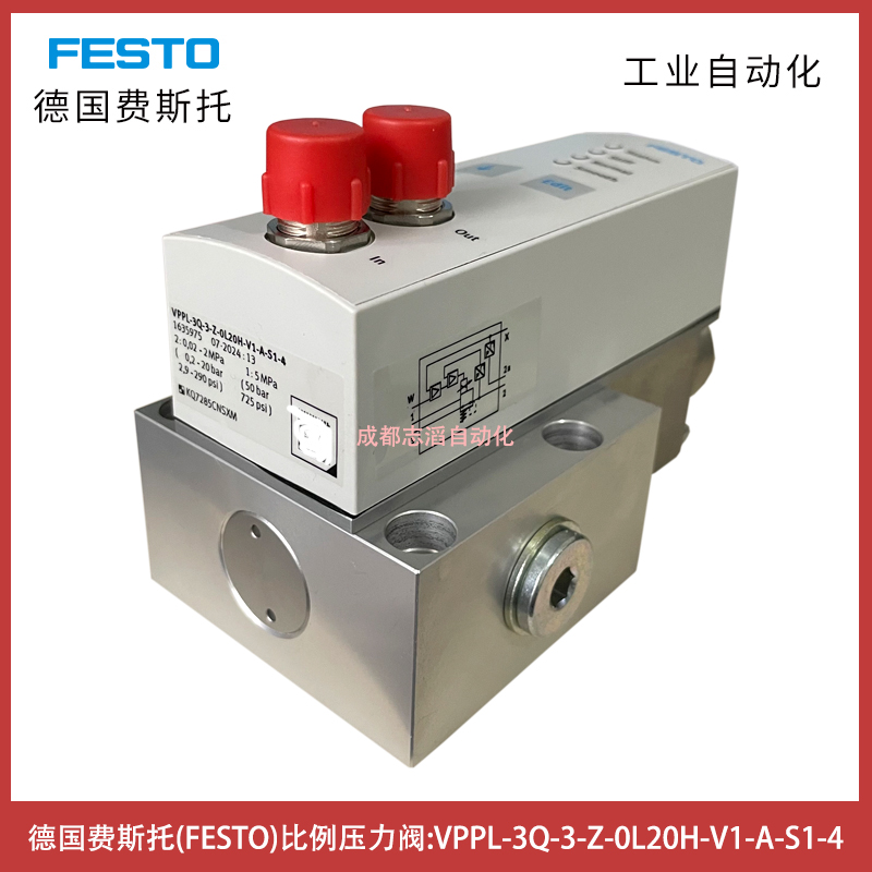 VPPL-3Q-3-Z-0L20H-V1-A-S1-4德國費(fèi)斯托FESTO比例壓力閥1635975