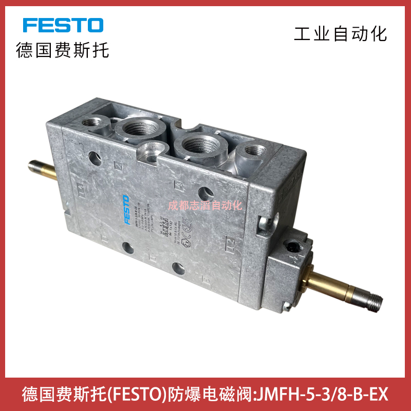 JMFH-5-3/8-B-EX德國費(fèi)斯托FESTO防爆電磁閥訂貨號(hào)535932埃邁諾冠